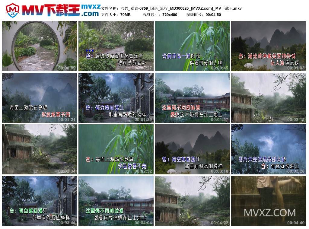 六哲_章古-0759_国语_流行_MD300820